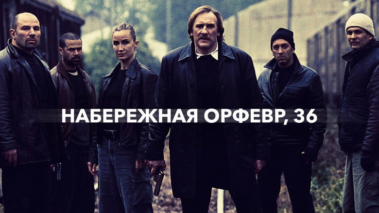 Набережная Орфевр, 36 6
