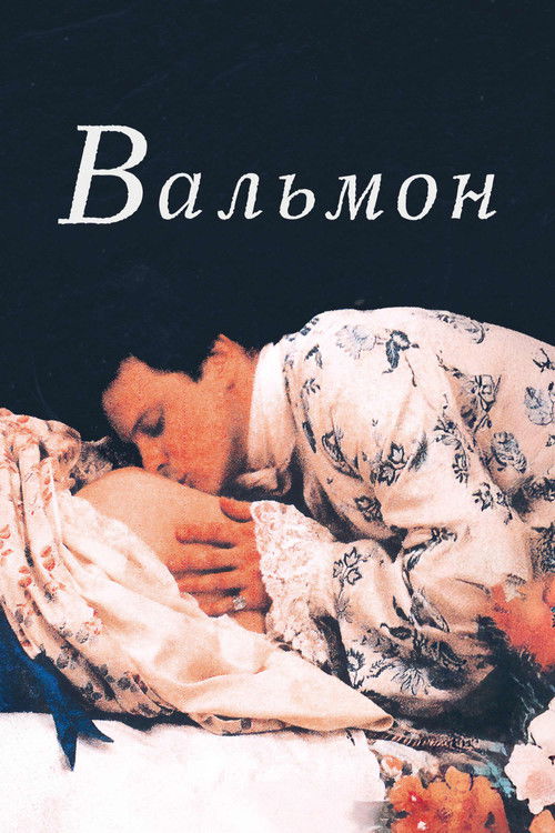 Вальмон