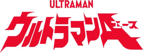 ウルトラマンA