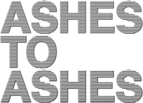 Прах к праху