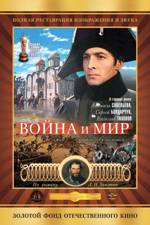 Война и Мир 1: Андрей Болконский 5