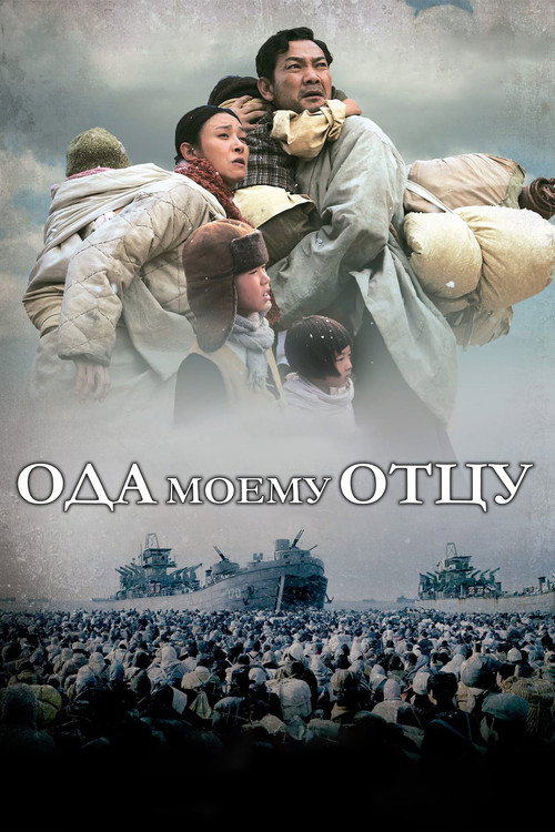 Ода моему отцу
