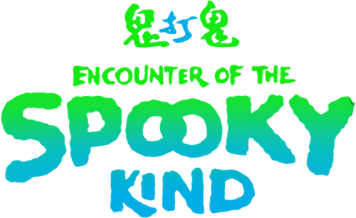 Встречи с привидениями