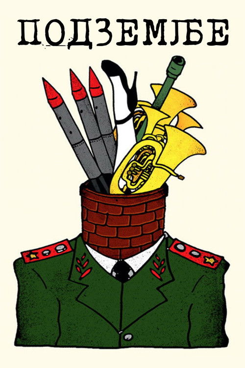 Андеграунд