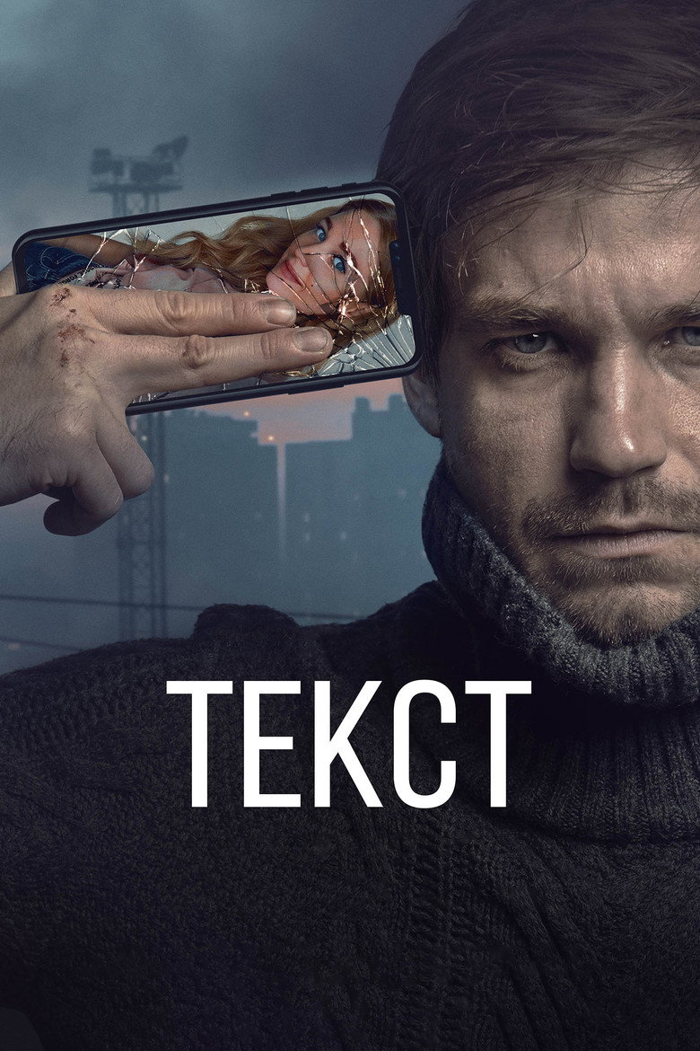 Текст 2