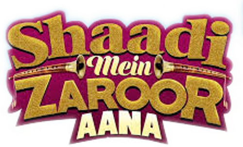 Приходите на свадьбу