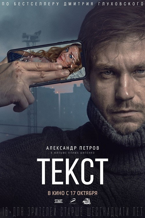 Текст 6