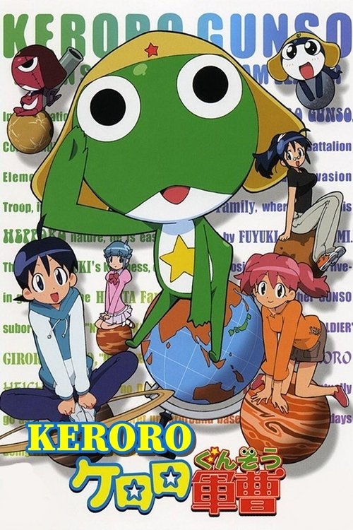 Сержант Кэроро