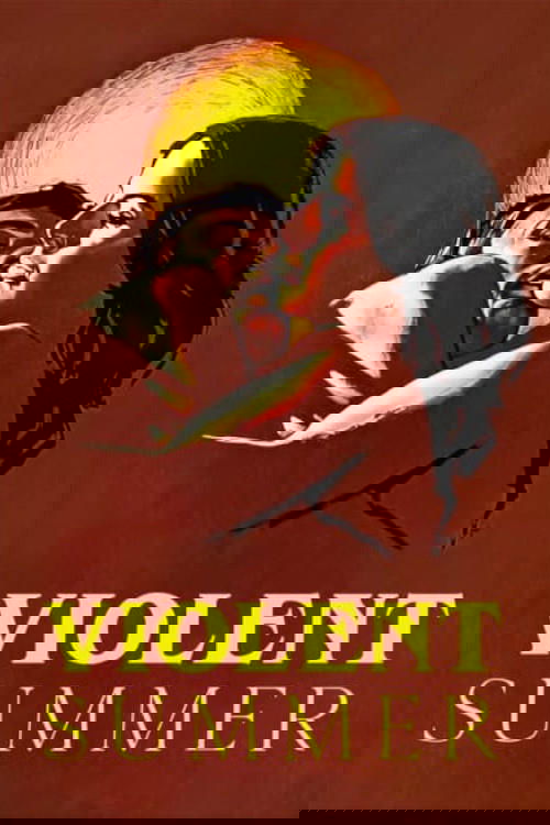 Безжалостное лето