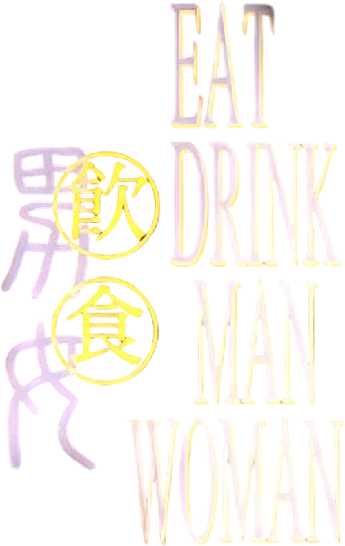 Ешь, пей, мужчина, женщина