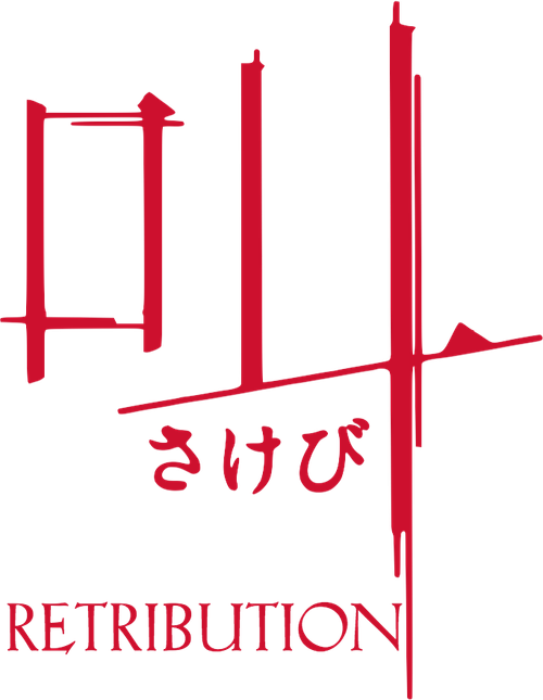 叫