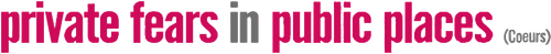 Сердца