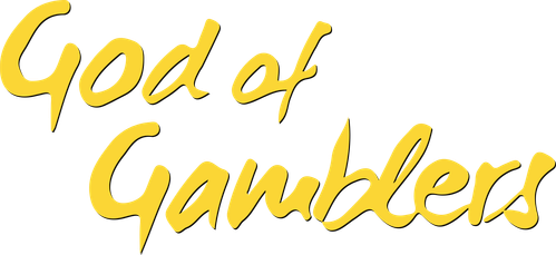 Бог игроков