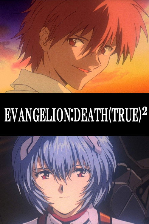 EVANGELION: DEATH (TRUE)² 1