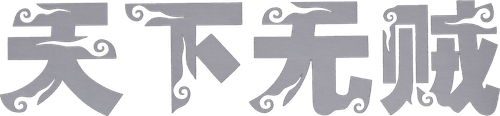 Мир без воров