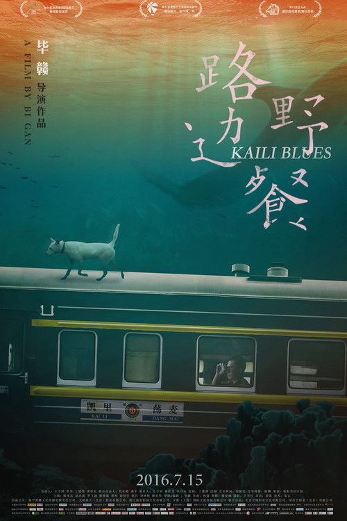 Кайлийская меланхолия