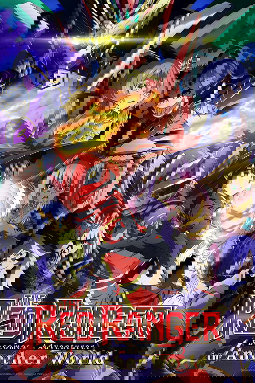 Красный рейнджер становится искателем приключений в другом мире