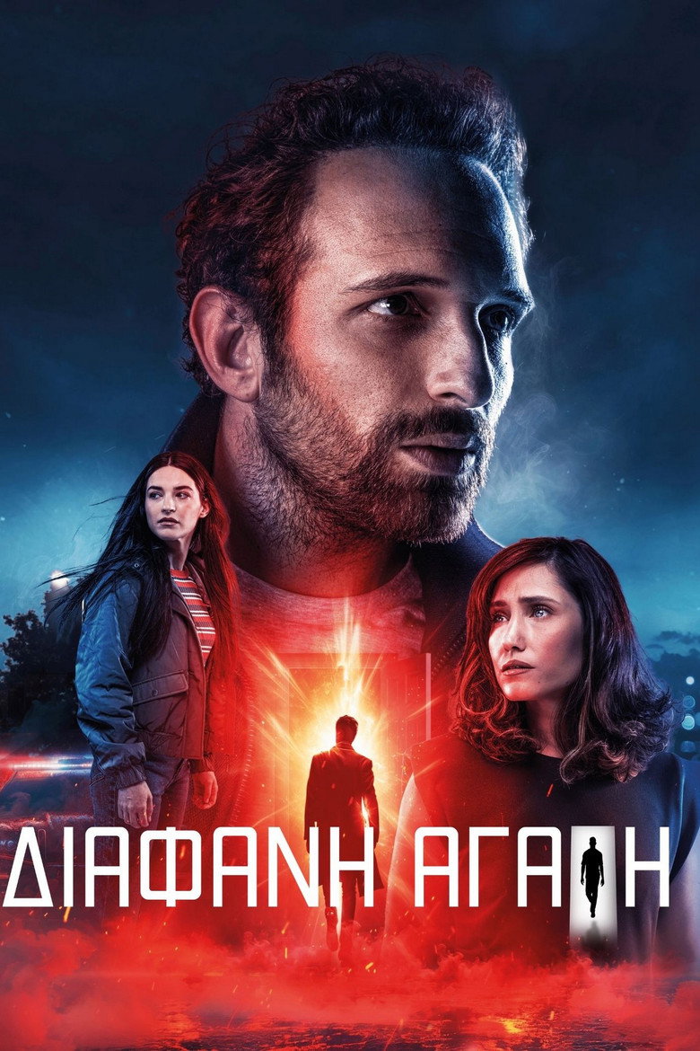 Чистая любовь