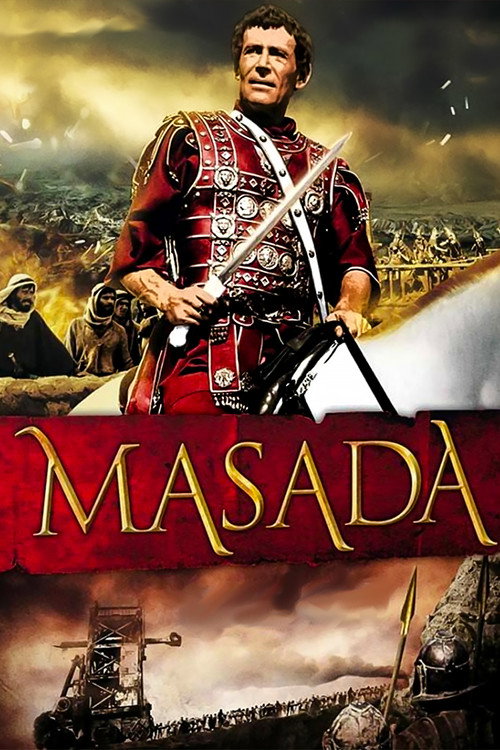 Масада 2