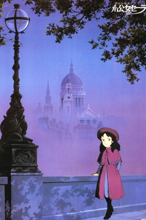 Маленькая принцесса Сара