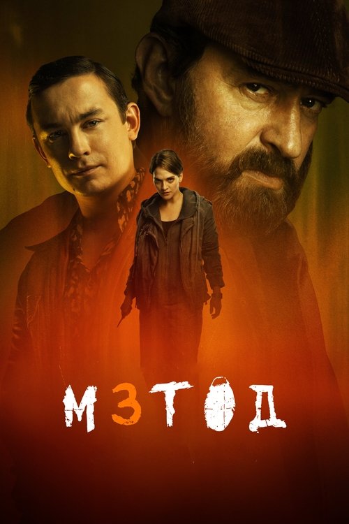 Метод 1