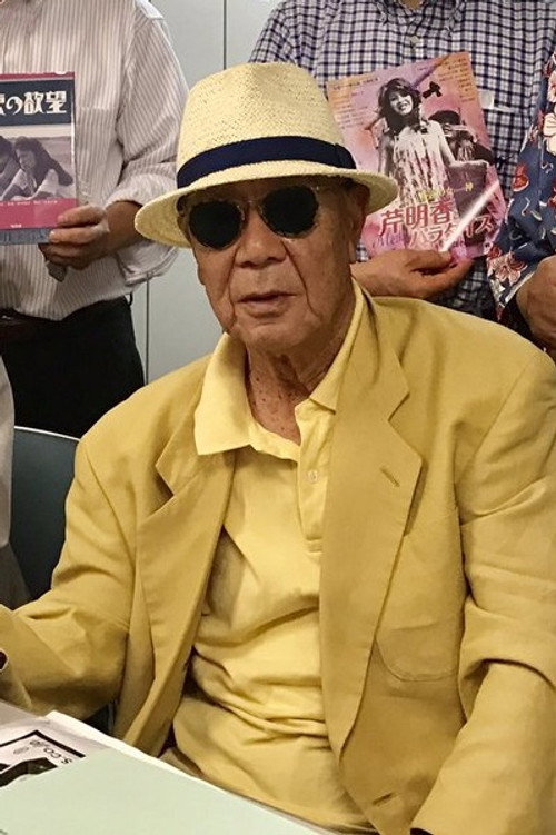 関本郁夫