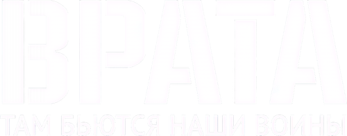 Врата