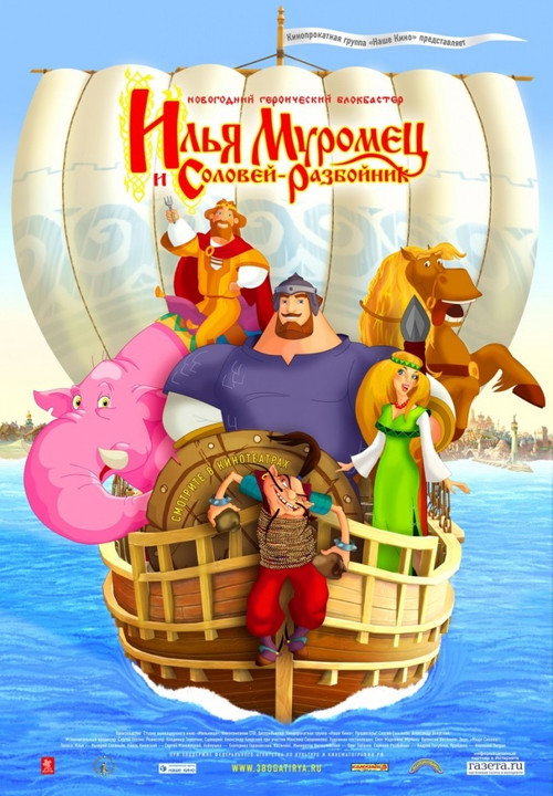Илья Муромец и Соловей Разбойник 9
