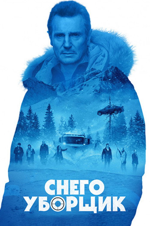 Снегоуборщик 6