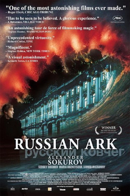 Русский ковчег 12