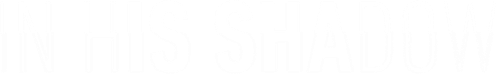 В его тени