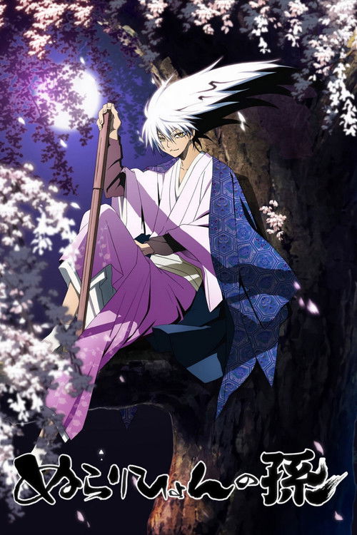 Внук Нурарихёна