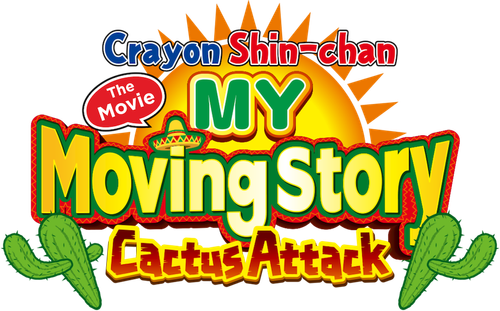 クレヨンしんちゃん オラの引越し物語 サボテン大襲撃