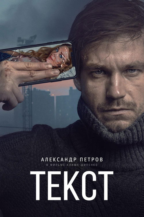 Текст 1