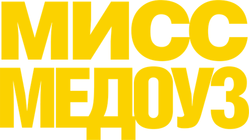 Мисс Медоуз