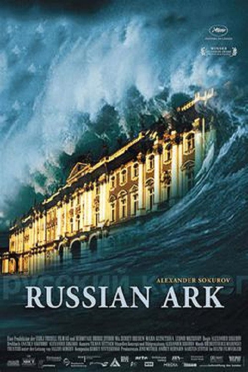 Русский ковчег 8
