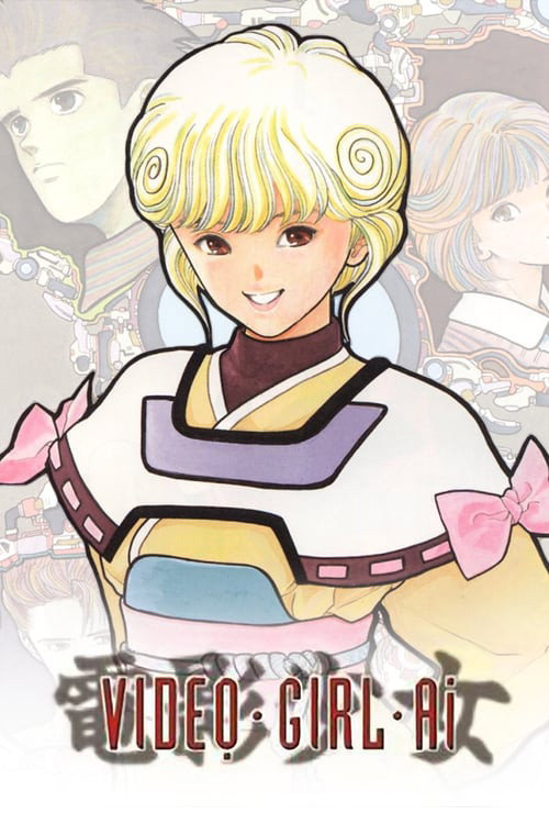 Ай - девyшка с кассеты