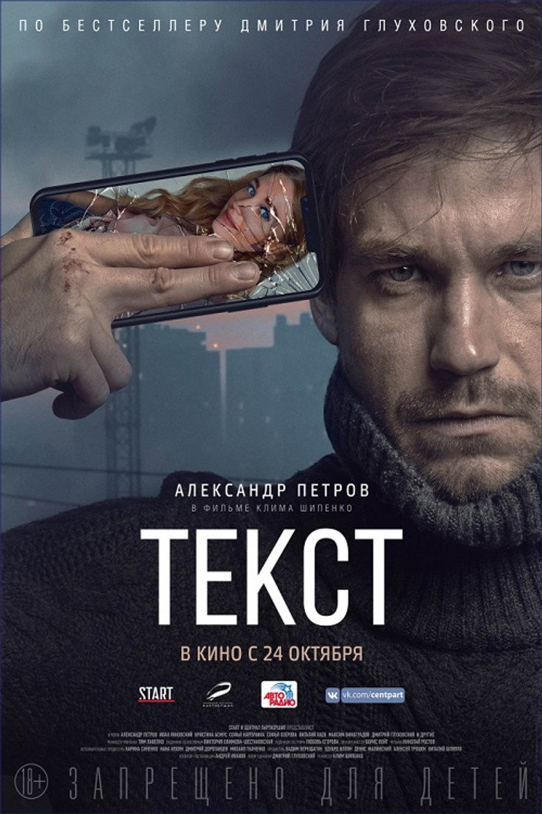 Текст 3