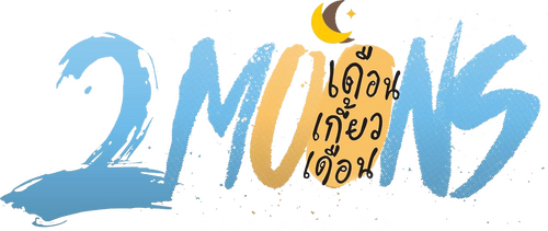 Две луны