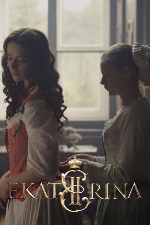 Екатерина 8