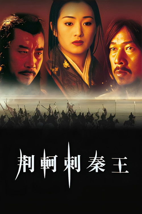 Император и убийца