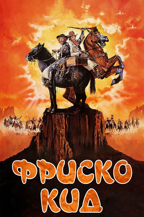 Парень из Сан-Франциско