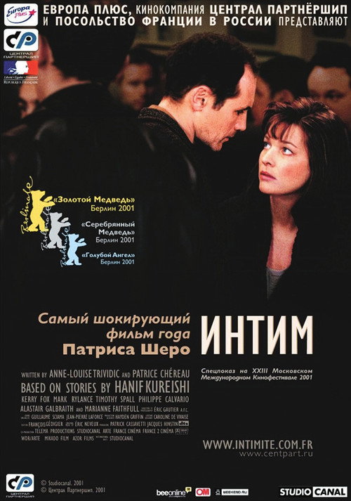 Интим 6