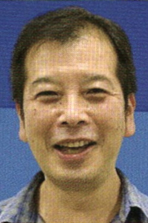 山中和成