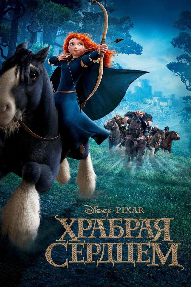 Храбрая сердцем 6
