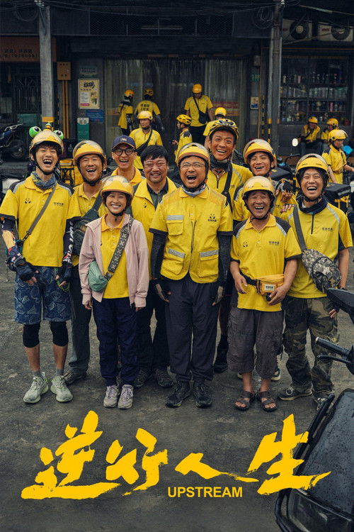 Против течения