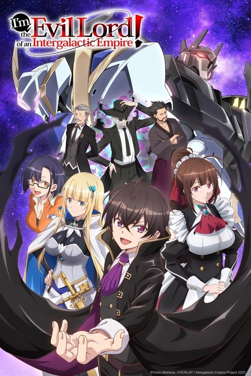 Я злой лорд межгалактической империи!