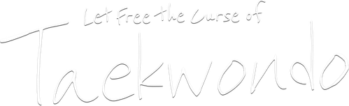 태권도의 저주를 풀어줘