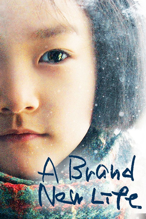 Совершенно новая жизнь