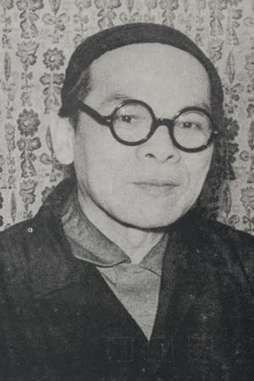 大藤信郎